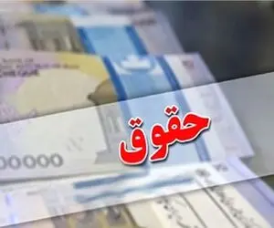 جزئیات فرآیند جدید پرداخت حقوق کارکنان و بازنشستگان؛ از ثبت اطلاعات تا واریز حقوق