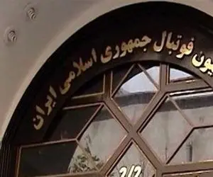 توضیحات رفیعی در خصوص مخالفت CAS با درخواست ایران