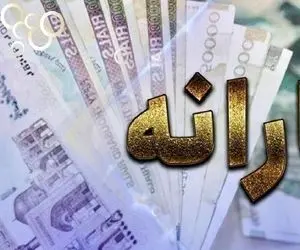 واقعا از 85 میلیون ایرانی 80 میلیون یارنه نقدی می گیرند؟