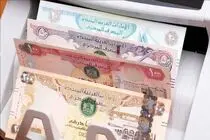 قیمت درهم امارات امروز دوشنبه 16 شهریور 1405