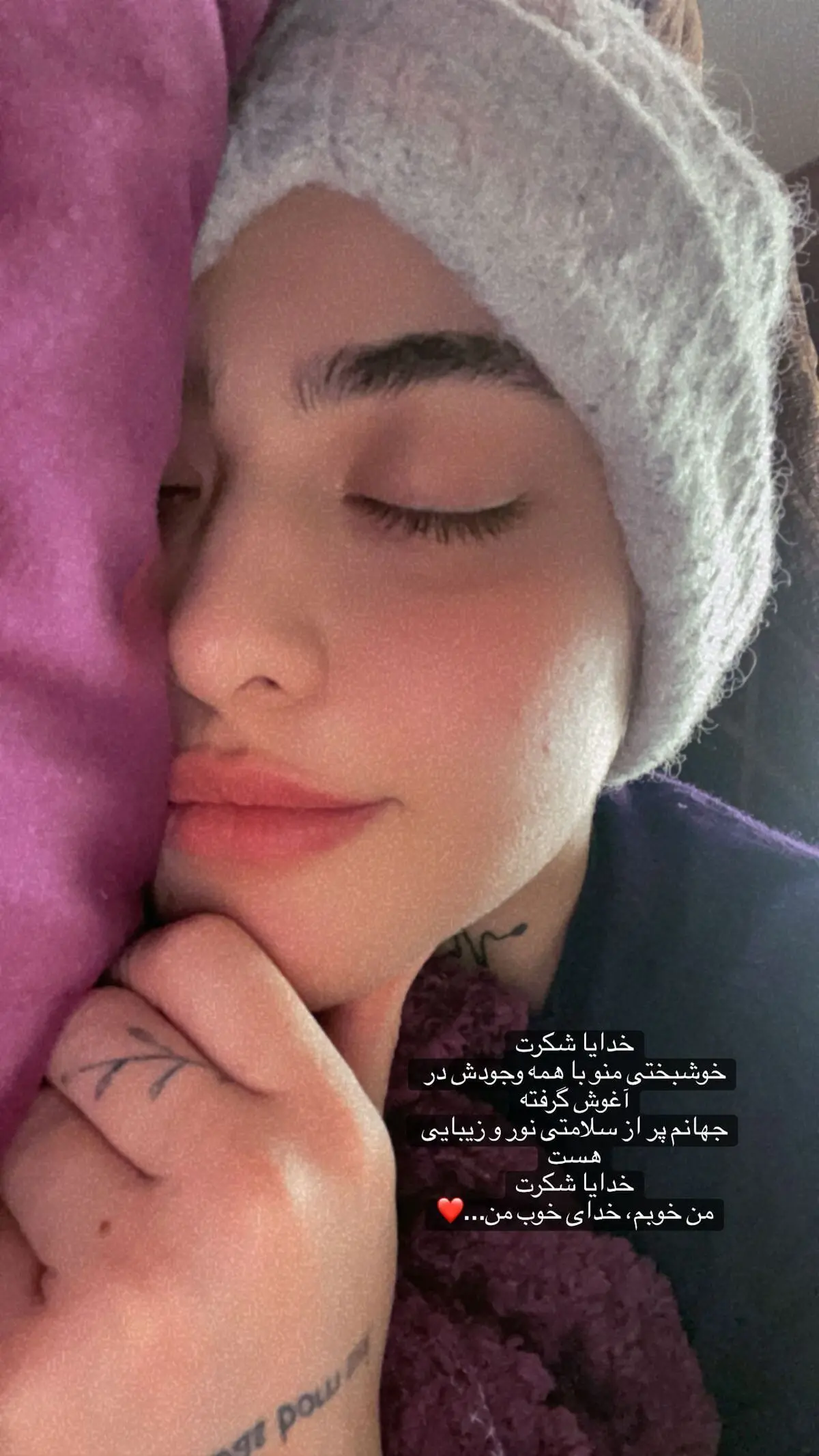 ریحانه پارسا
