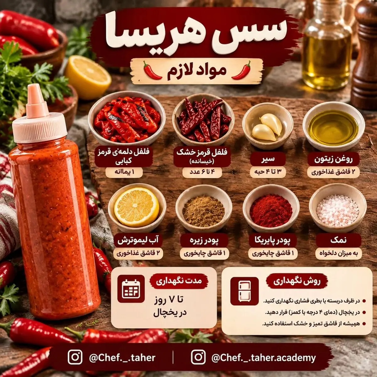 سس خانگی 5