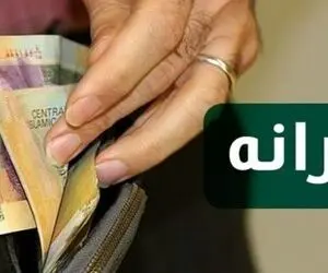 صحبت‌های در گوشی در مورد یارانه رمضان؛ مشمولان چه کسانی هستند؟