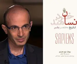 کافه کتاب؛ انسان خردمند روایتی تکان ‌دهنده از اینکه چگونه «داستان‌ها» جهان را ساختند