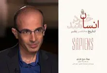 کافه کتاب؛ انسان خردمند روایتی تکان ‌دهنده از اینکه چگونه «داستان‌ها» جهان را ساختند