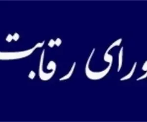 جلسه شورای رقابت برای تعیین قیمت جدید خودروها آغاز شد