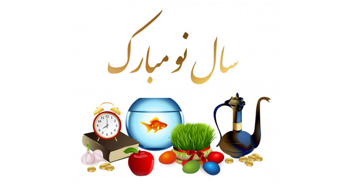 نمونه-پیامک-رسمی-تبریک-عید-نوروز-1393