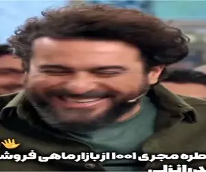 سکانس خندان؛ خاطره فرح بخش غیرت و ارق مرد انزلیچی به ماهی و طبخش همه رو ترکونده