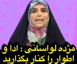 "مژده لواسانی" در برنامه زنده: ادا و اطوار رو کنار بزارید، واکسن بزنید!