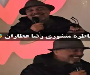 سکانس خندان؛ خاطره منشوری رضا عطاران تو هواپیما همه رو روده بر کرده