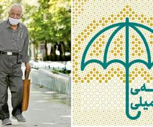 جزئیات جدید بیمه بازنشستگان 