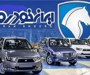 قیمت خودرو‌های ایران خودرو شنبه ۹ خرداد ۱۴۰۵ + جدول