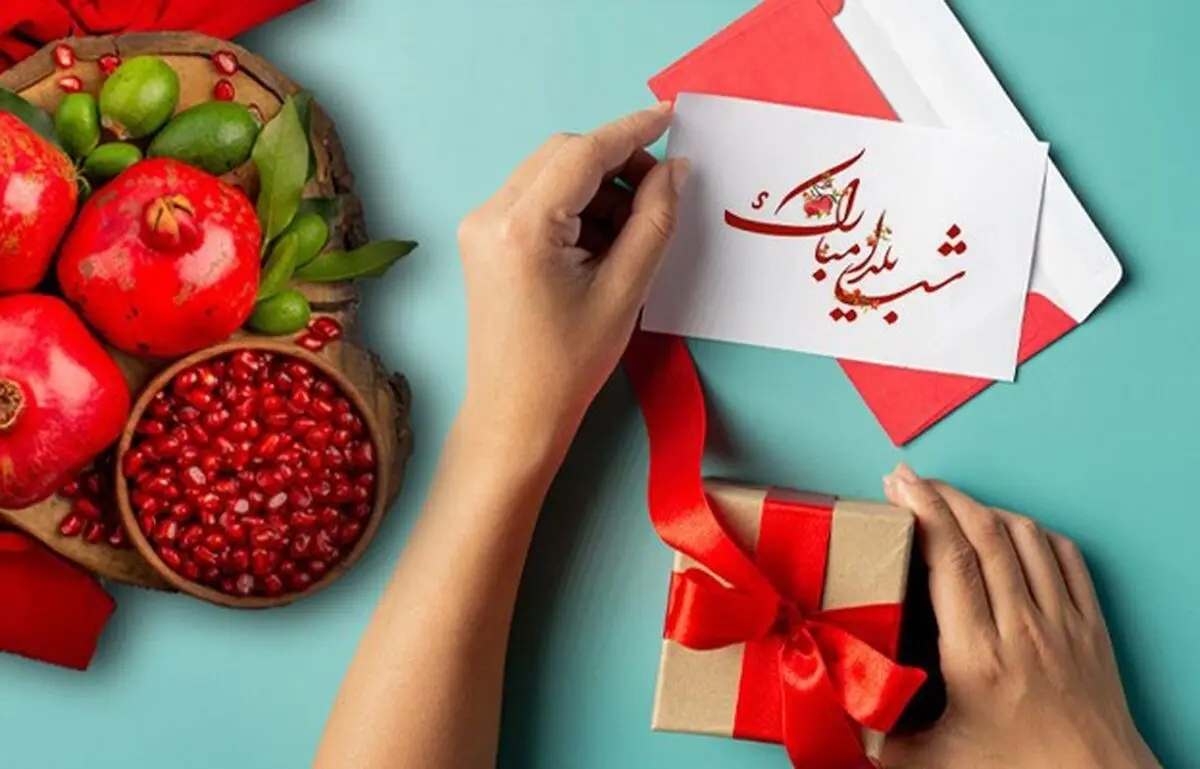 یلدا2