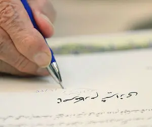 استفتایی از آیت الله مکارم شیرازی درباره فیلم بانوی بهشت