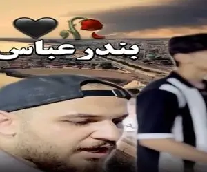 آواز احساسی؛ این پسر یه آهنگ خوند برای بندرعباس که والا سنگم باشی از ته دل زار میزنی 