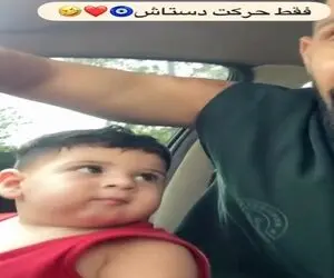 آواز شاد؛ بچه کوفته برنجی بغل باباش میرقصه دستاشو میبره بالا تشویق کنه براش دست بزنن