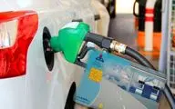 خبر مهم درباره واریز سهمیه جدید بنزین؛ سهمیه سوخت چه تغییری کرد؟