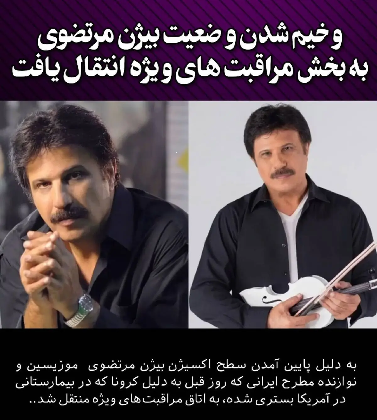 hashiyeh_plus_1614528527