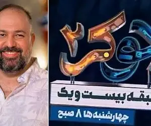 (ویدئو) علی اوجی بازم تو جوکر 2 جوک های سم میگه همه هم تیمیاش دارن میپوکن از خنده!