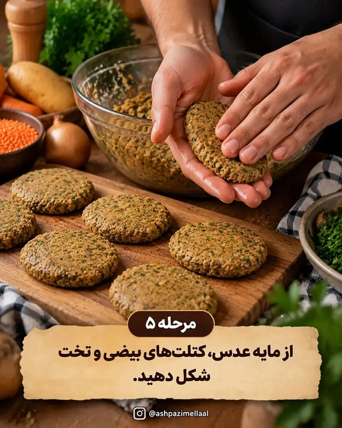 کتلت عدس 6