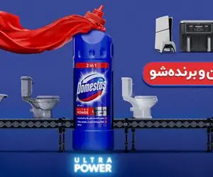 دامستوس ۲ در ۱؛ تا سه برابر جلوگیری از تشکیل جرم و رسوبات