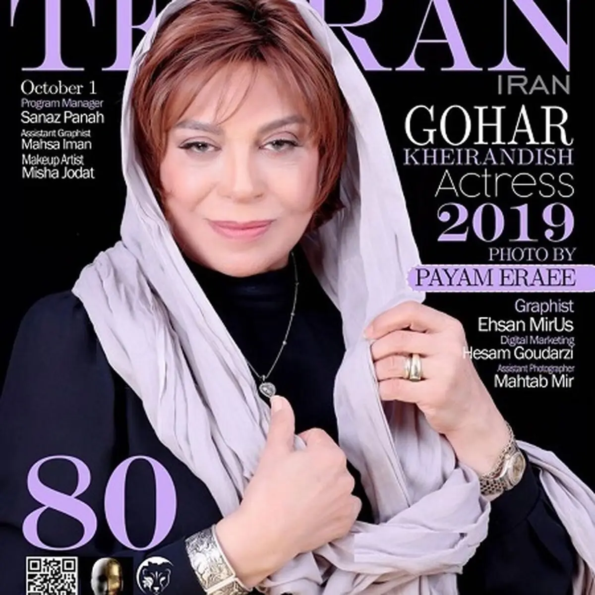 گوهر-خیراندیش