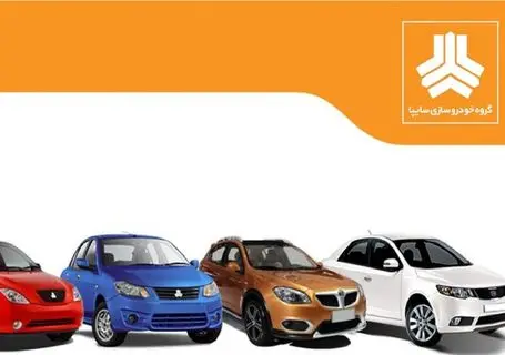قیمت خودرو‌های سایپا امروز یکشنبه ۲۴ خرداد ۱۴۰۵