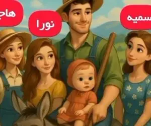 بازی فکری؛با دقت به تصویر نگاه کن و جواب درست را بگو