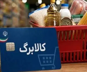 کالابرگ از کار افتاد؛ فروشگاه‌های بزرگ هم درگیر قطعی شدند