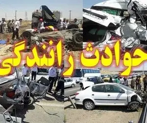 قاچاق انسان در ایرانشهر حادثه مرگباری را رقم زد