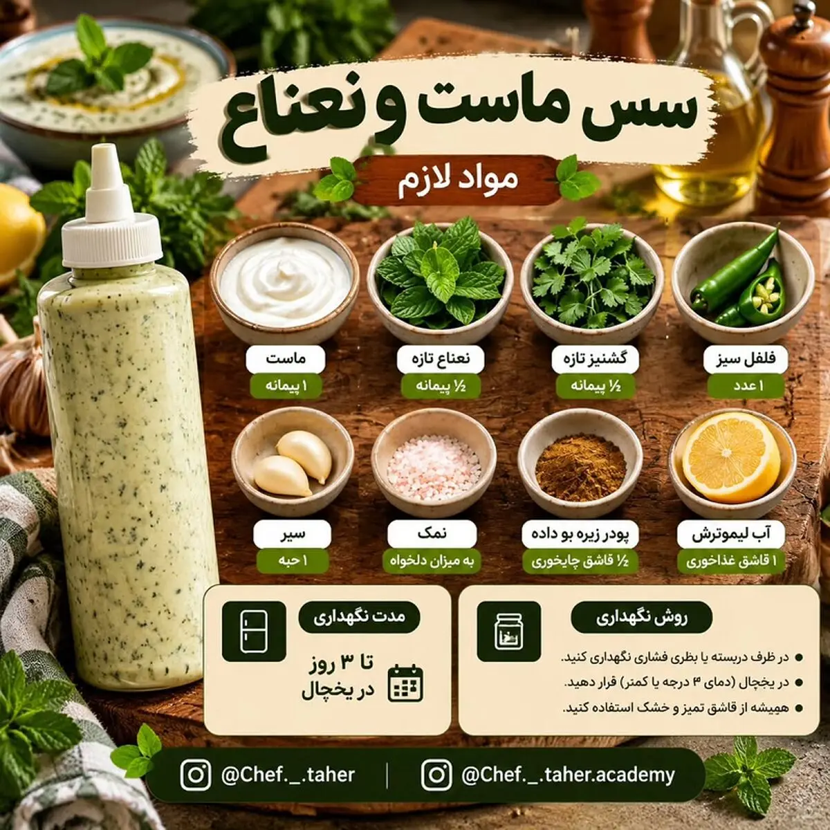 سس خانگی 6