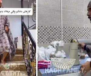 ویدیو فکت فان ؛ وقتی مامانم میخواد بفهمونه که ازم ناراحته! 