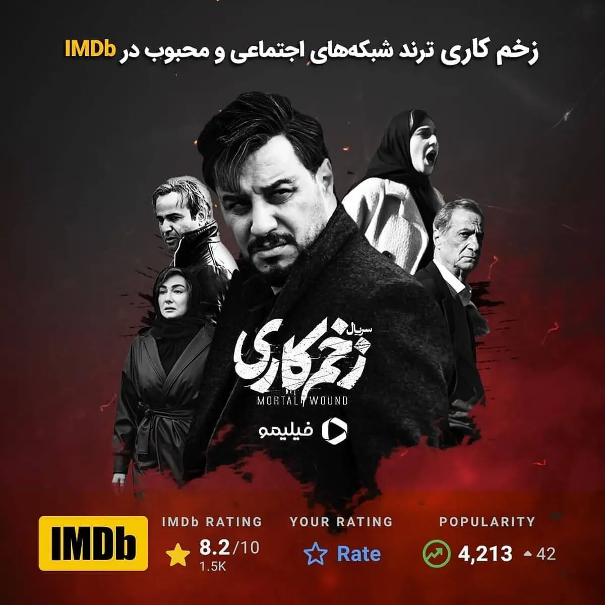 زخم کاری