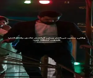 سکانس خندان؛ زمین خوردن سینا مهراد وقتی سیس جنتلمن گرفته