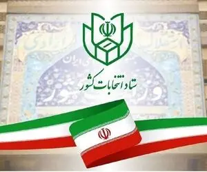 اعلام نتایج ششمین دوره انتخابات مجلس خبرگان در حوزه انتخابی مازندران