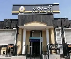 اطلاعیه مهم بانک ملی؛  شنبه ۱۷ مرداد همه چیز حل می شود