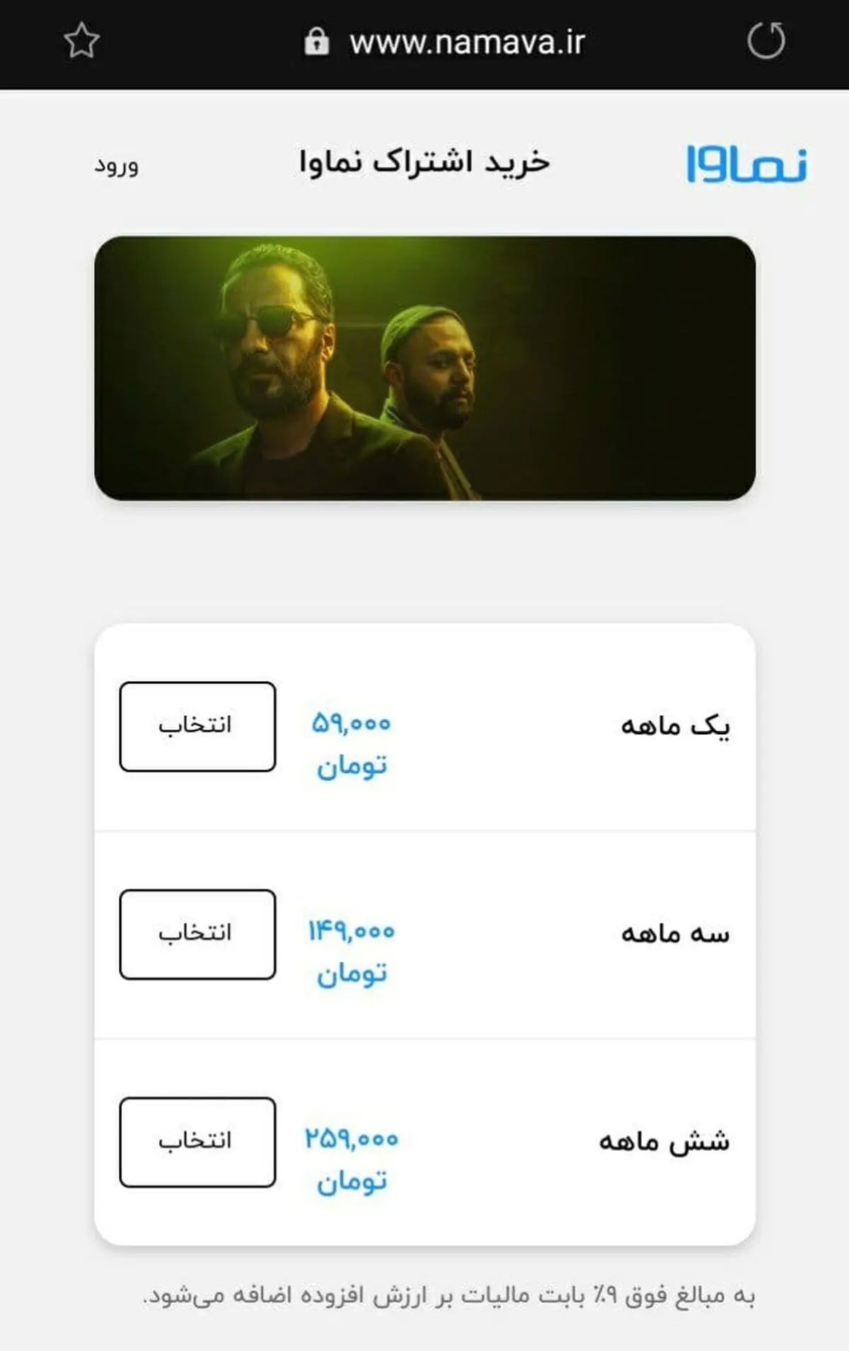 اشتراک-نماوا