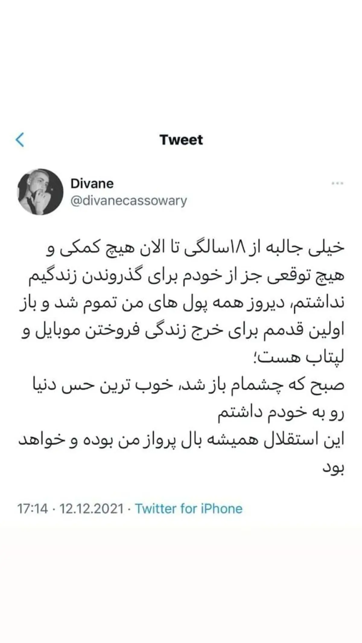 reyparsa.diva3_vaghtesobh-576x1024