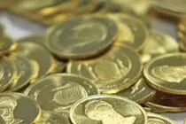 قیمت نیم سکه، ربع سکه و سکه گرمی امروز 26 شهریور 1405