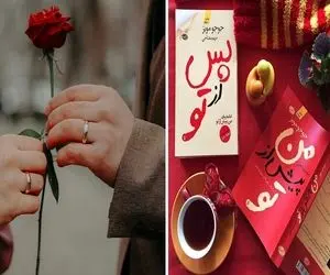 اگه میخوای طرفت حسابی قدرتو بدونه و مثل چسب ولت نکنه، کتاب "من پیش از تو" دوای درده