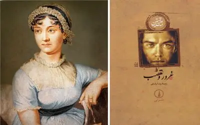 «غرور و تعصب» ؛ مادری که برای دخترانش دنبال شوهر می‌گشت تا ثروت خانوادگی را حفظ کند!