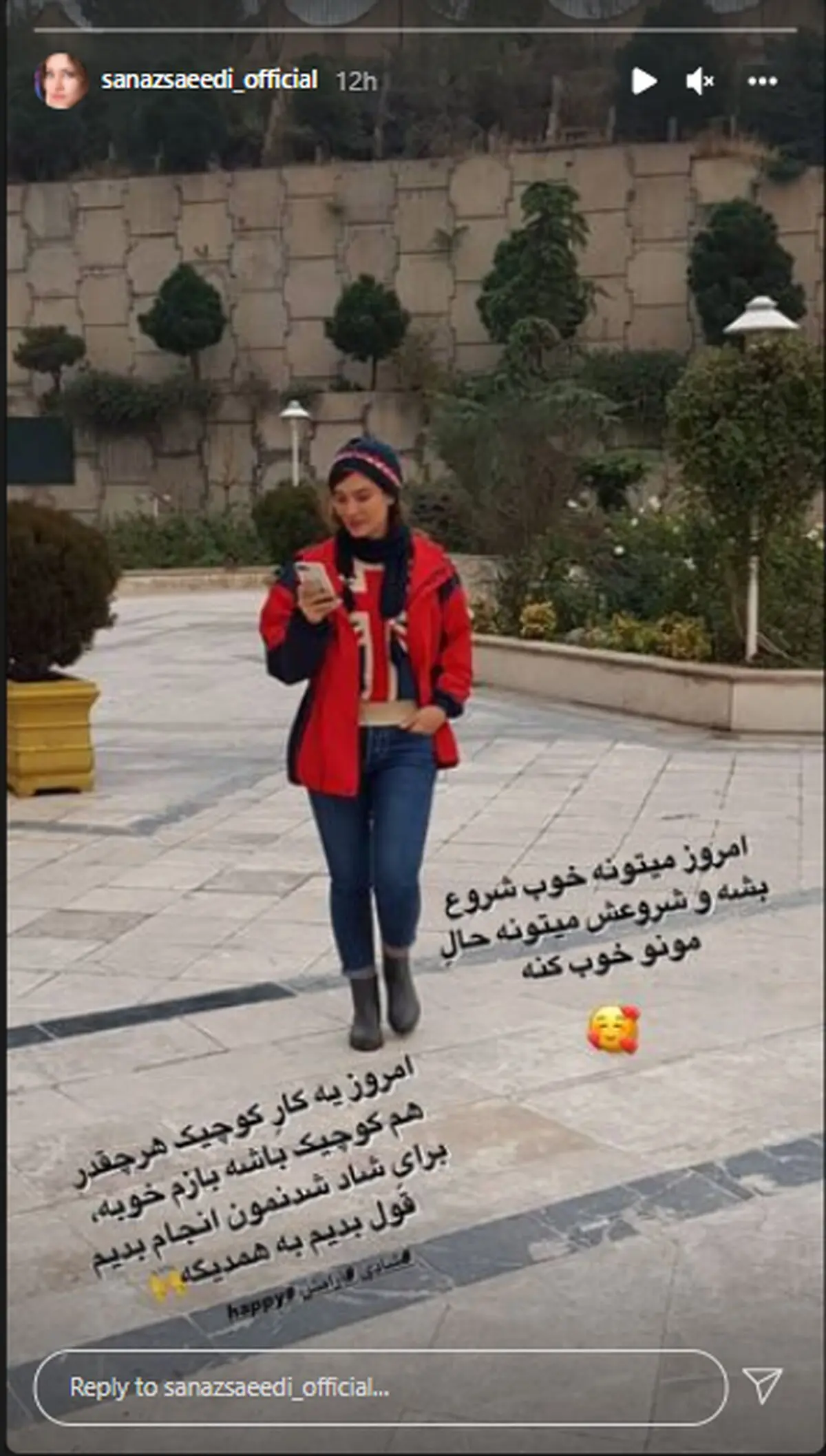 روز+خوب+ساناز+سعیدی+_عکس