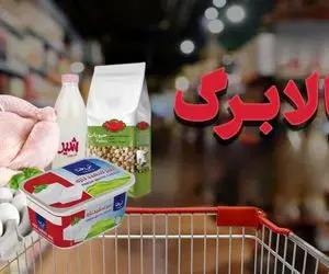 خبرهای مربوط به کالابرگ را تا 15 اردیبهشت چک کنید خبر مهمی در راه است