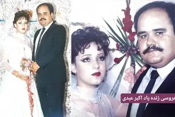 سفر به ایام قدیم؛ عکس عروسی اکبر عبدی با دختر دایی اش؛ سال ۱۳۶۵