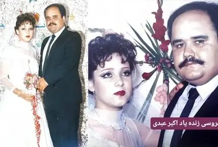 سفر به ایام قدیم؛ عکس عروسی اکبر عبدی با دختر دایی اش؛ سال ۱۳۶۵