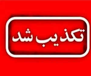 قطعی برق و حمله به فرودگاه اهواز شایعه بوده؟