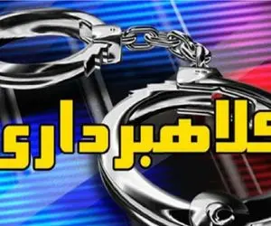 ماجرای کلاهبرداری کمک به غزه و لبنان چه بود؟