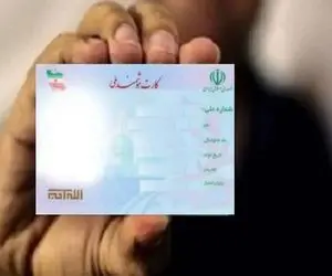 واریز ماهانه در ازای اجاره کارت ملی؛ ماجرا چیست؟