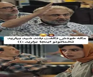 سکانس خندان؛ نزاع رضا عطاران و عباس جمشیدی فر سر محل تخم گذاری فقط قیافه الیکاشون