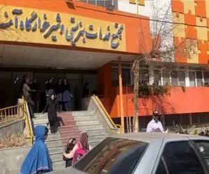 شیرخوارگاه آمنه تخلیه شد